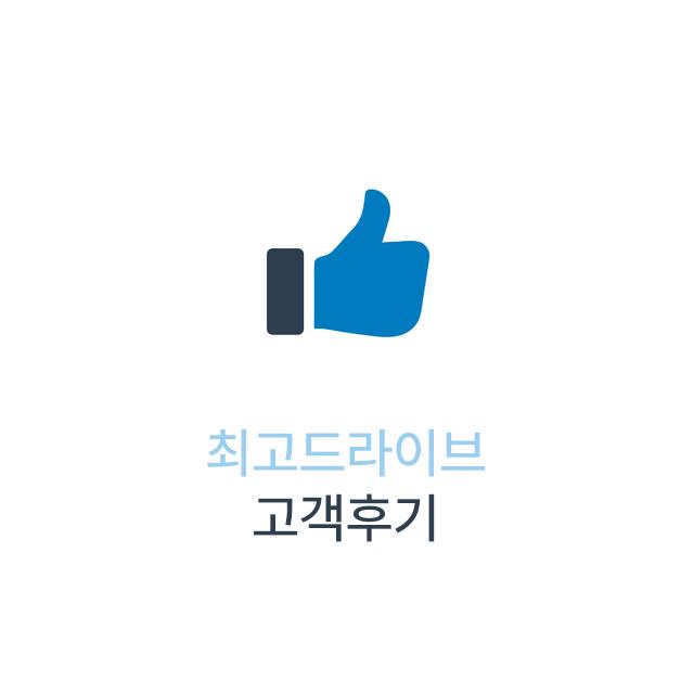 초보운전연수받고 후기 남겨요 ㅎㅎ